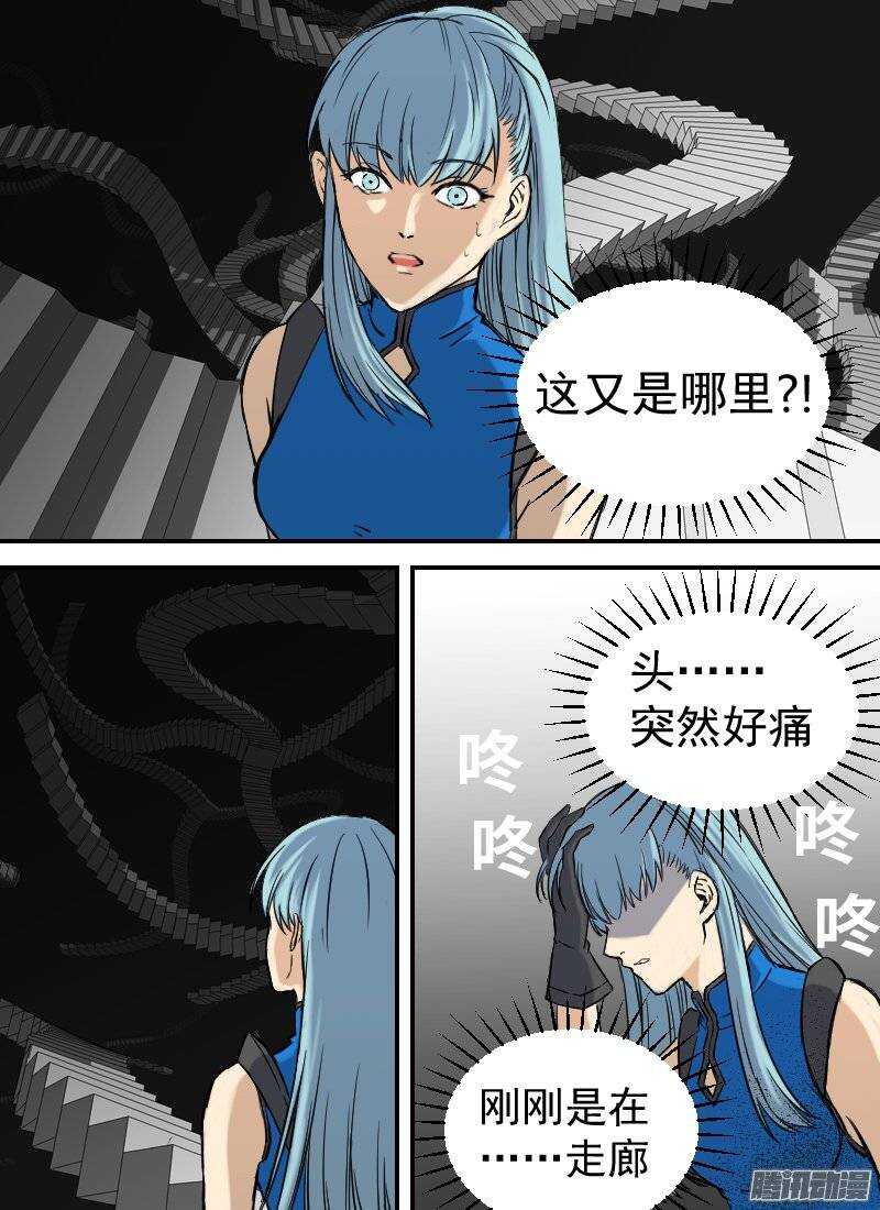 第138话 逃离-第140话