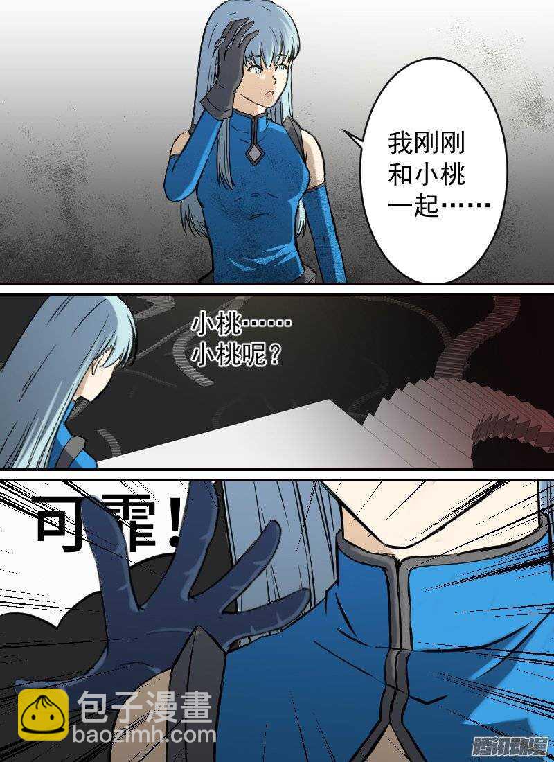 第138话 逃离-第140话