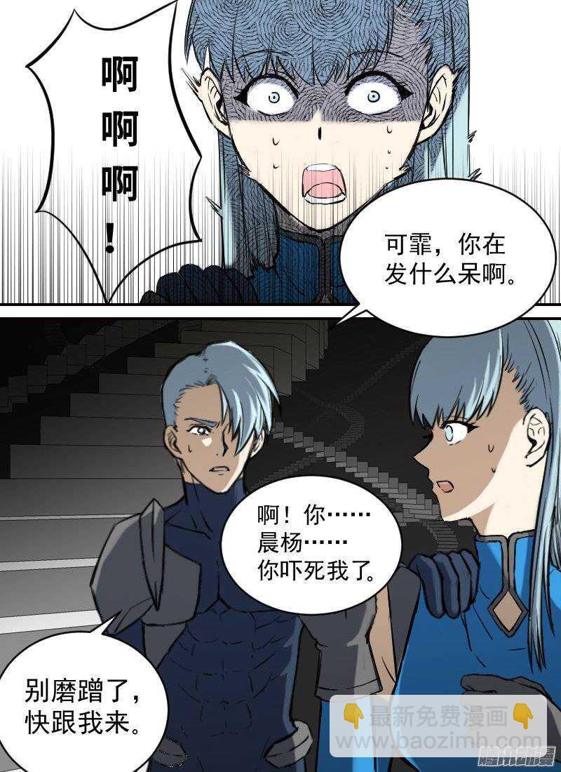 第138话 逃离-第140话