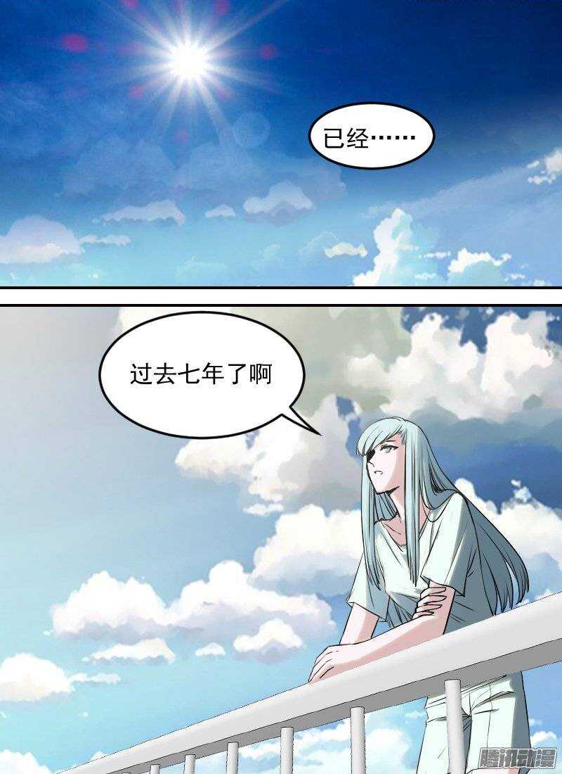 第140话 追忆2-第142话