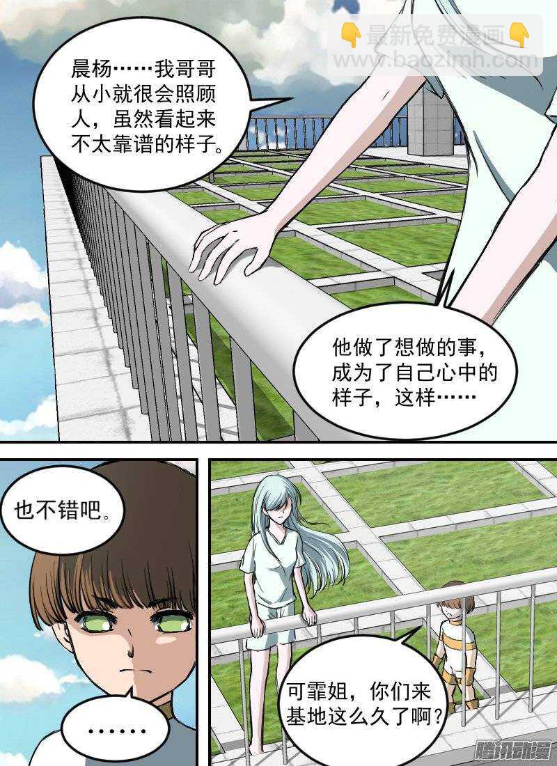 第140话 追忆2-第142话