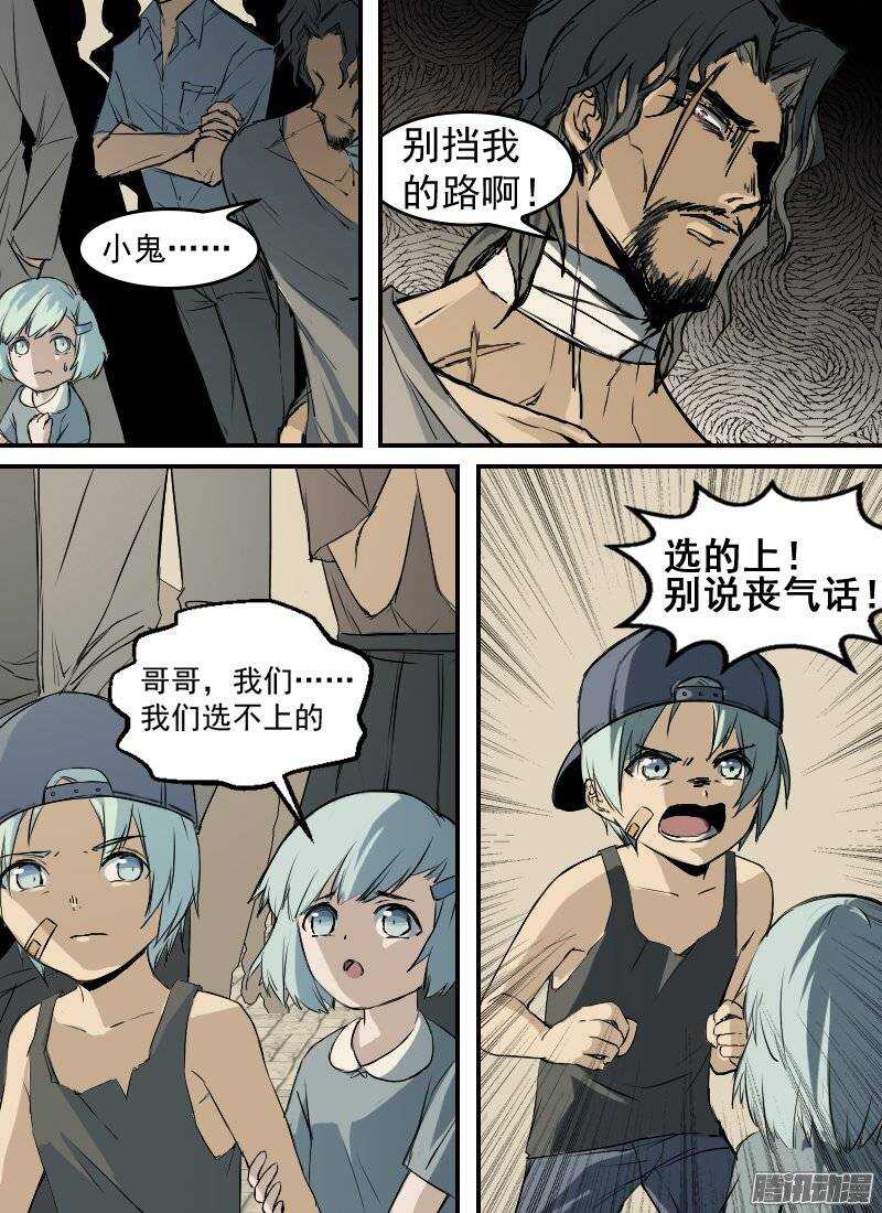 第140话 追忆2-第142话