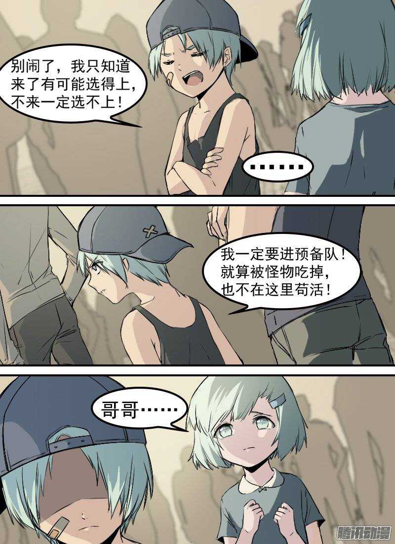 第140话 追忆2-第142话