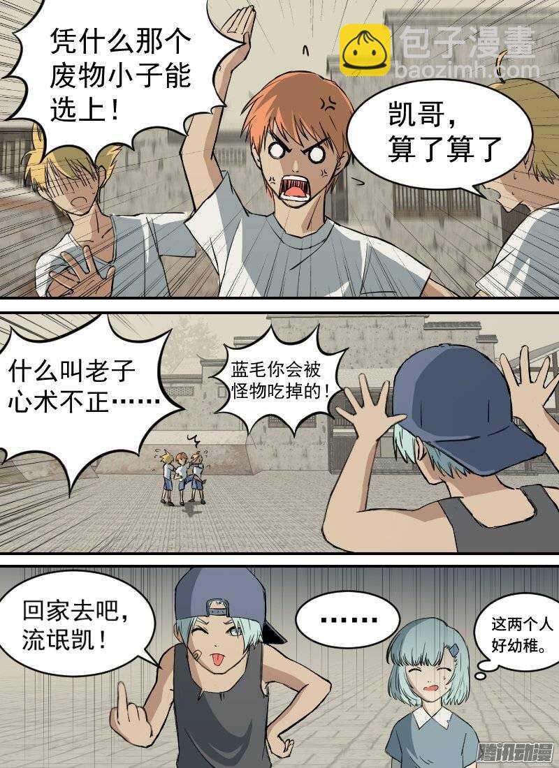 第140话 追忆2-第142话