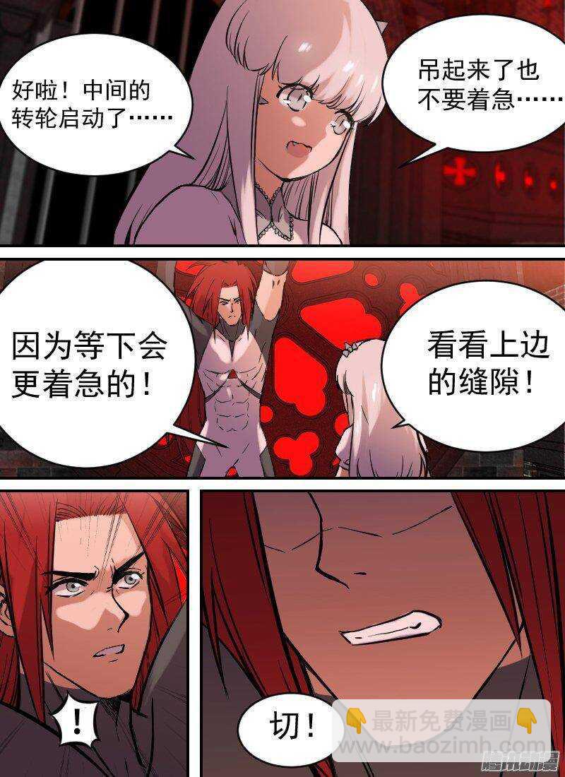 第142话 女王的游戏-第144话