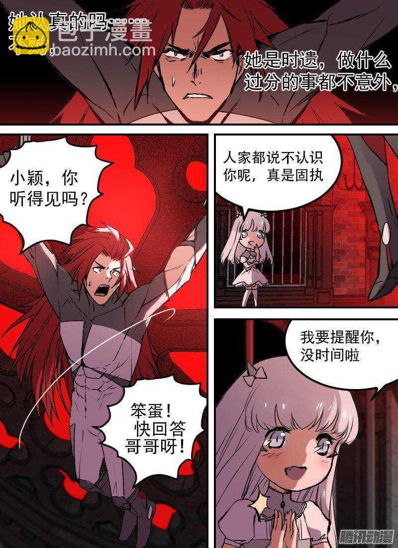 第142话 女王的游戏-第144话