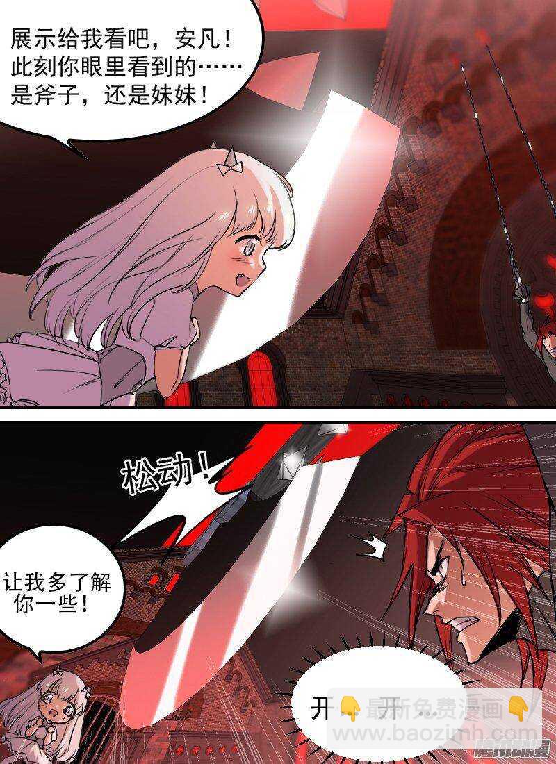 第142话 女王的游戏-第144话