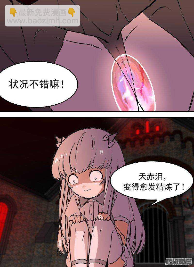 第142话 女王的游戏-第144话