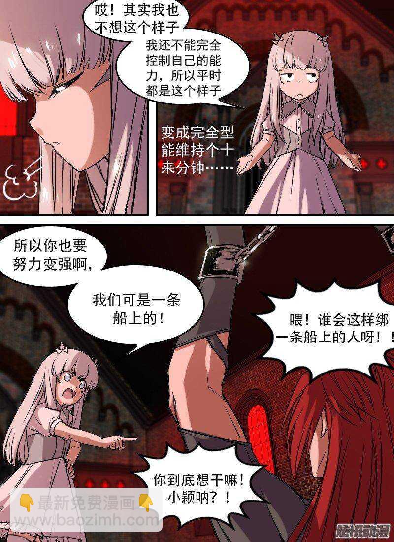 第142话 女王的游戏-第144话