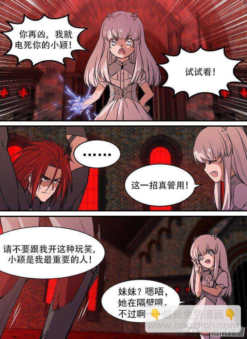 第142话 女王的游戏-第144话