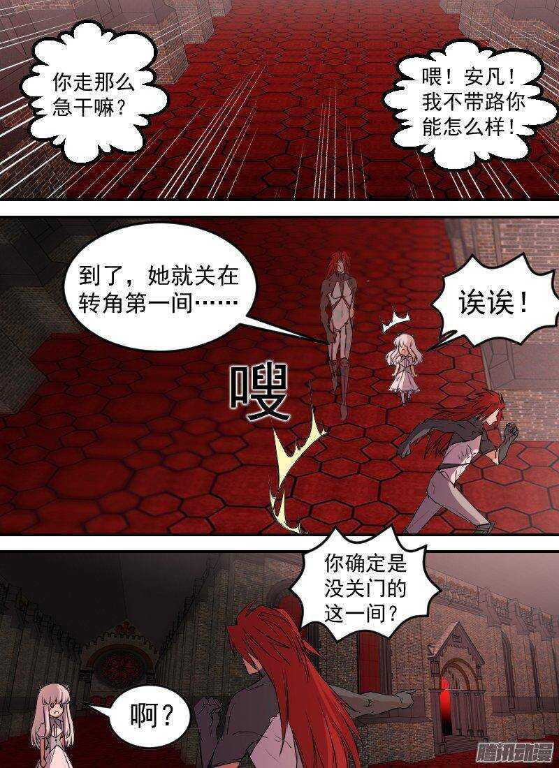 第144话 意外中的意外-第146话