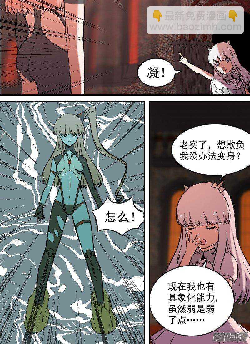 第144话 意外中的意外-第146话