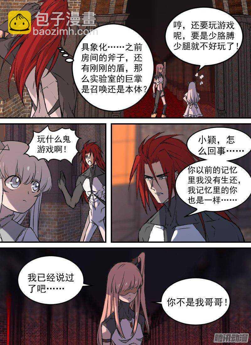 第144话 意外中的意外-第146话