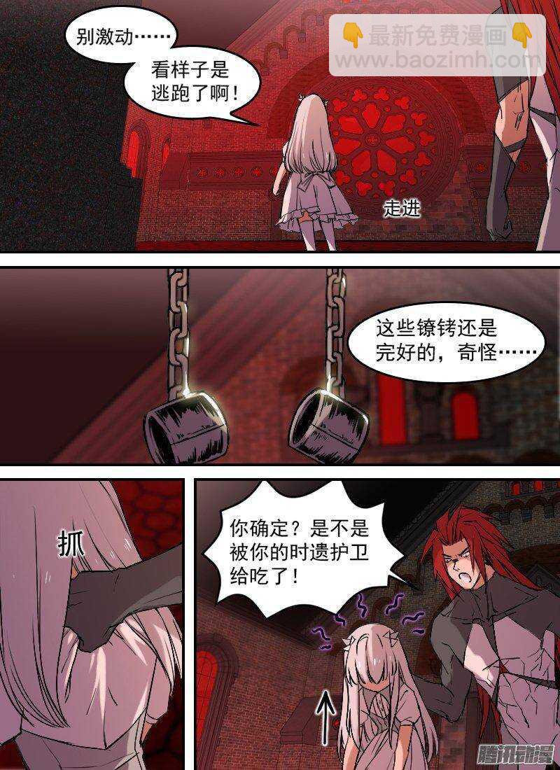 第144话 意外中的意外-第146话