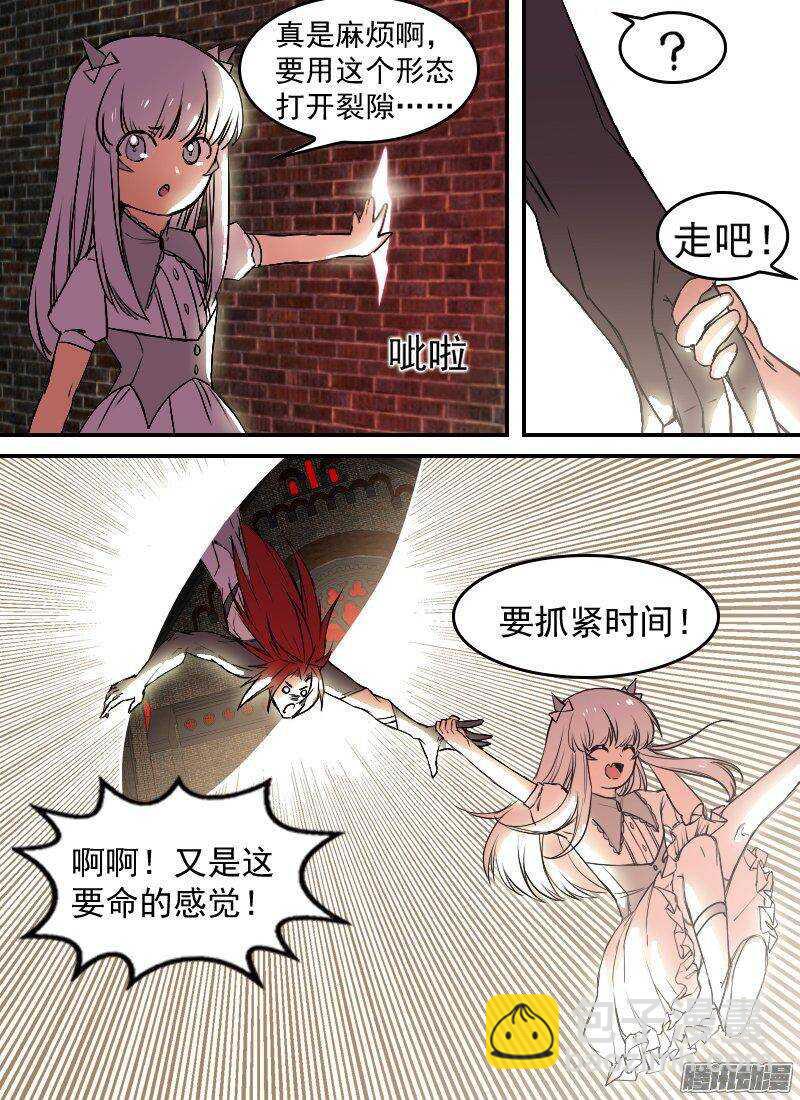 第144话 意外中的意外-第146话