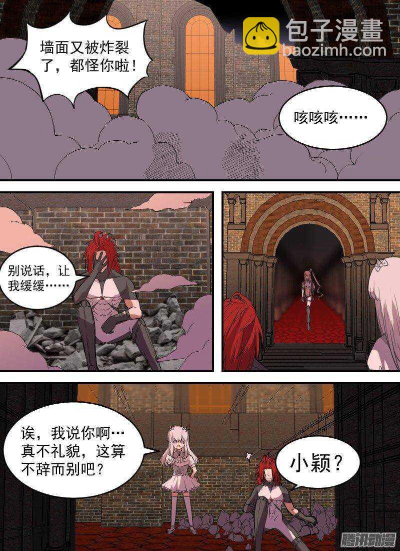 第144话 意外中的意外-第146话