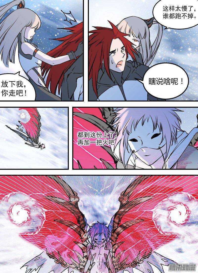 第146话 雪崩-第148话