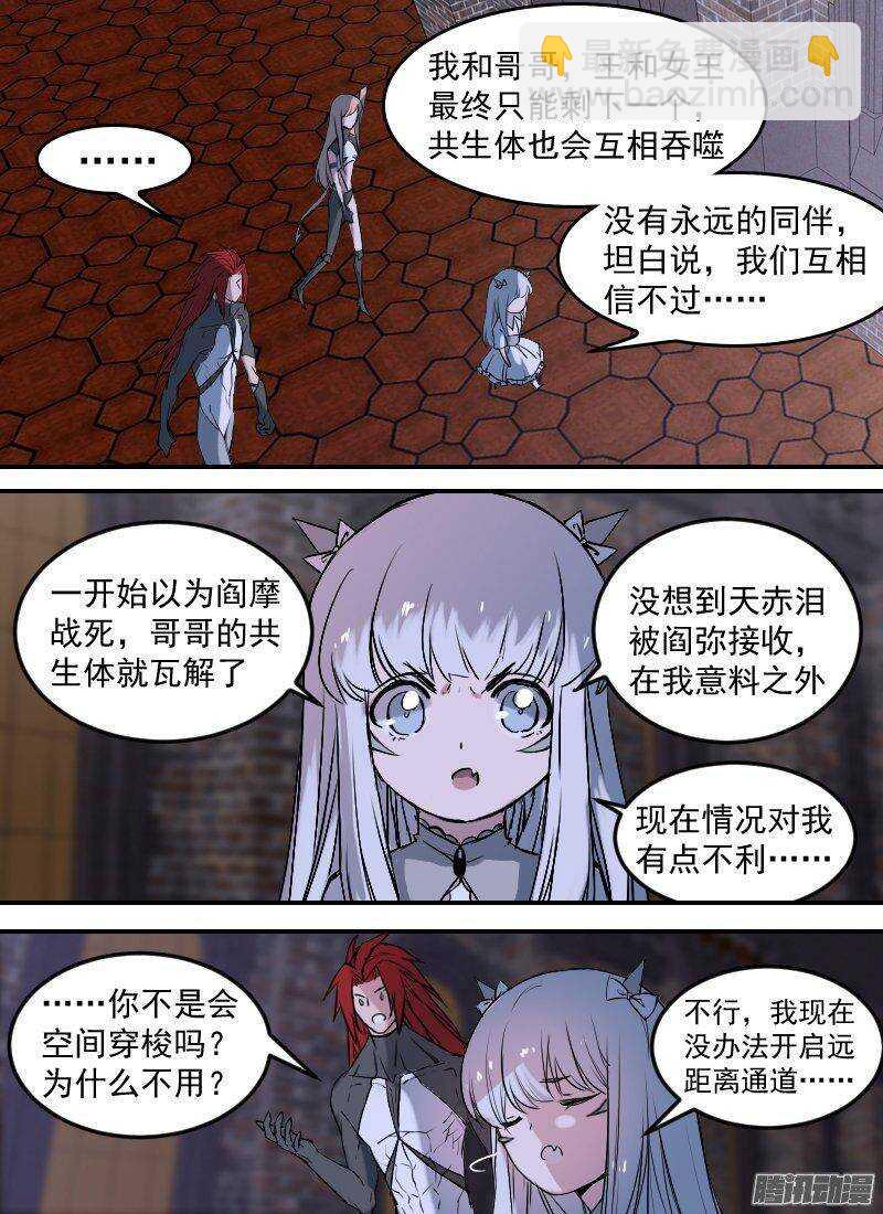 第146话 雪崩-第148话