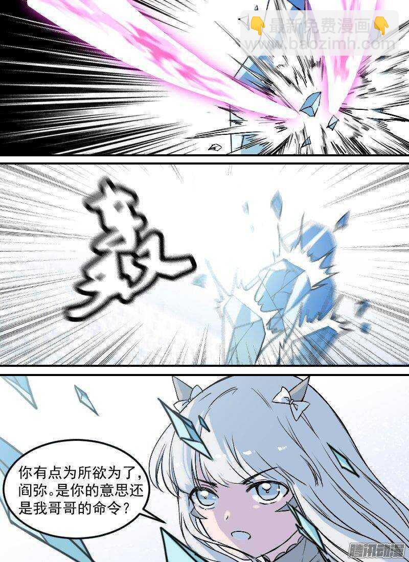 第146话 雪崩-第148话