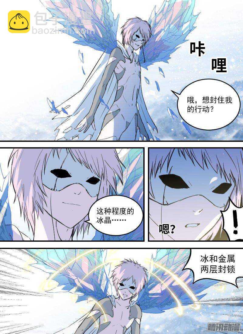 第146话 雪崩-第148话