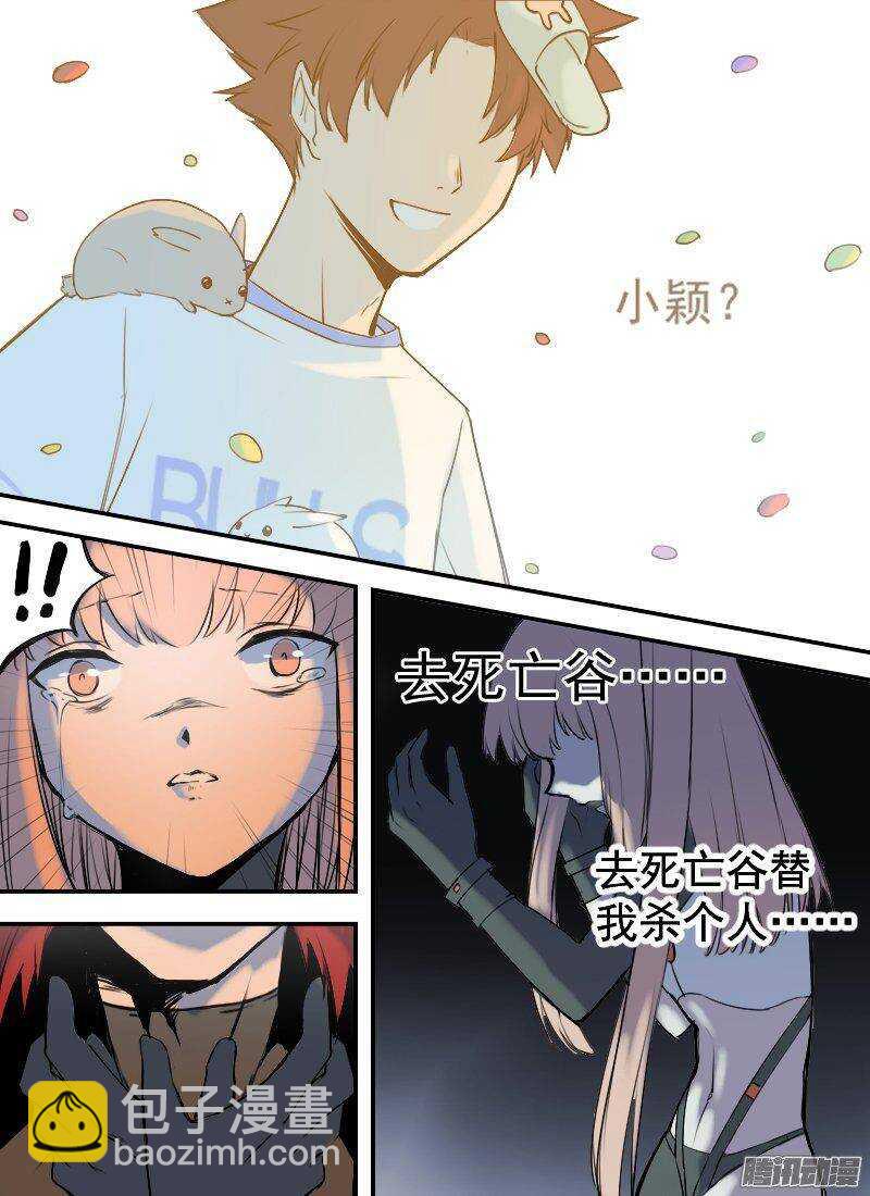 第148话 夜谈-第150话