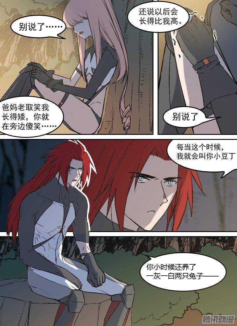 第148话 夜谈-第150话