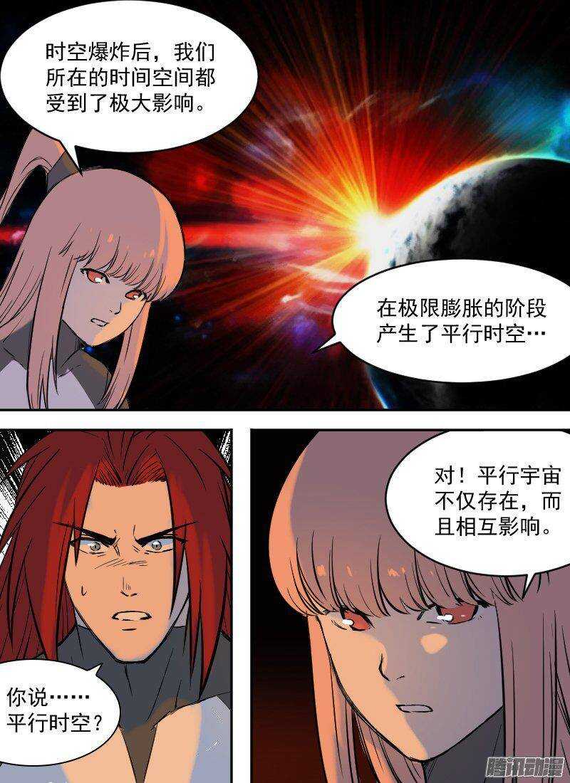 第148话 夜谈-第150话