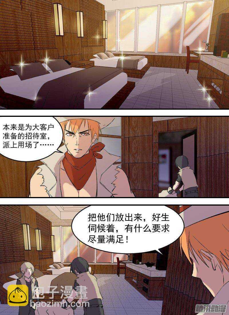 第150话 俘虏，客人-第152话