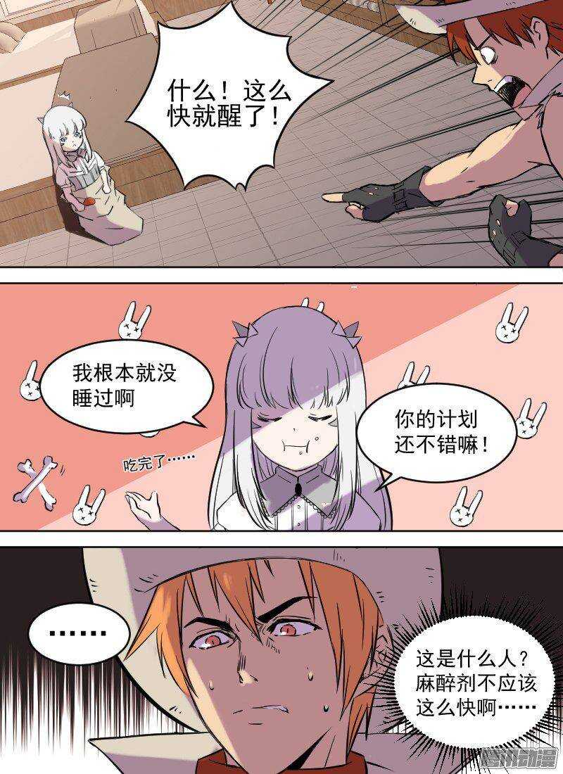 第150话 俘虏，客人-第152话