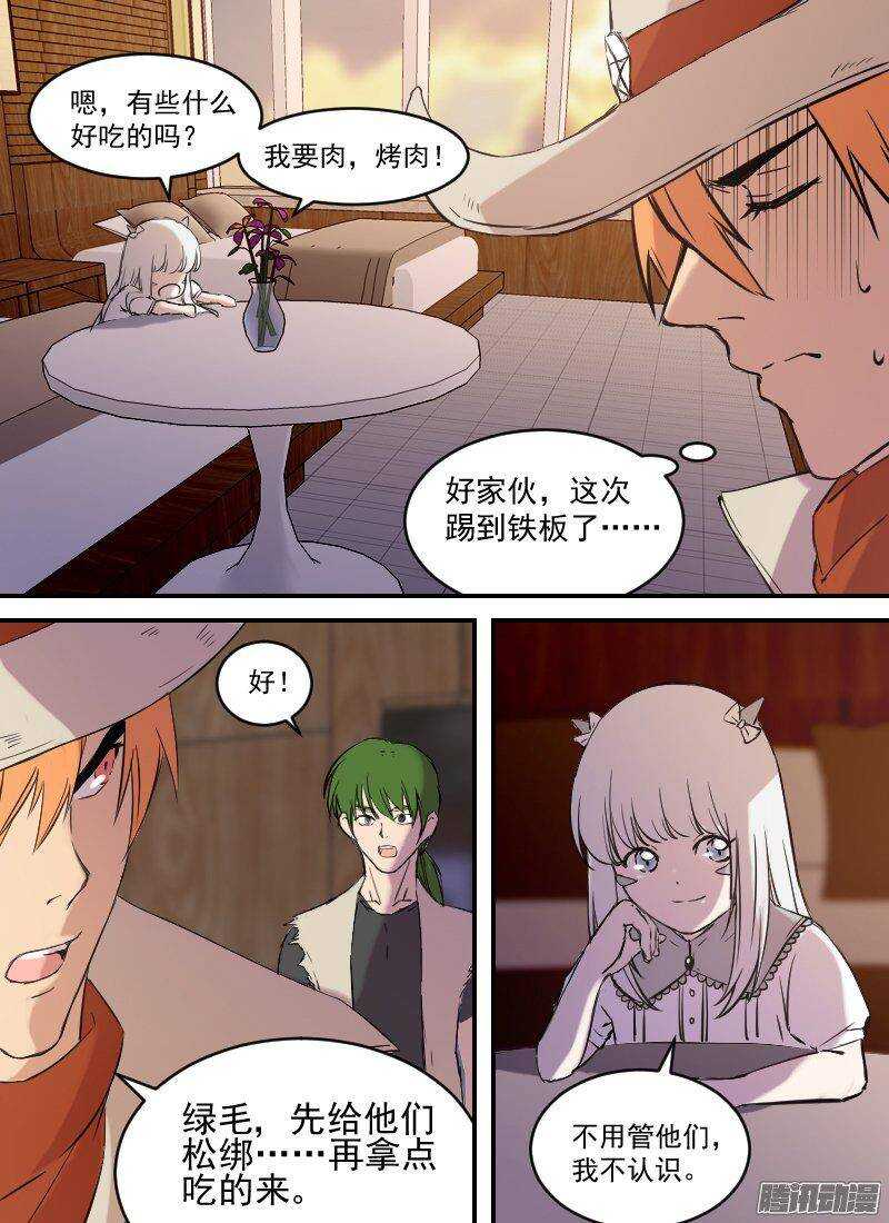 第150话 俘虏，客人-第152话