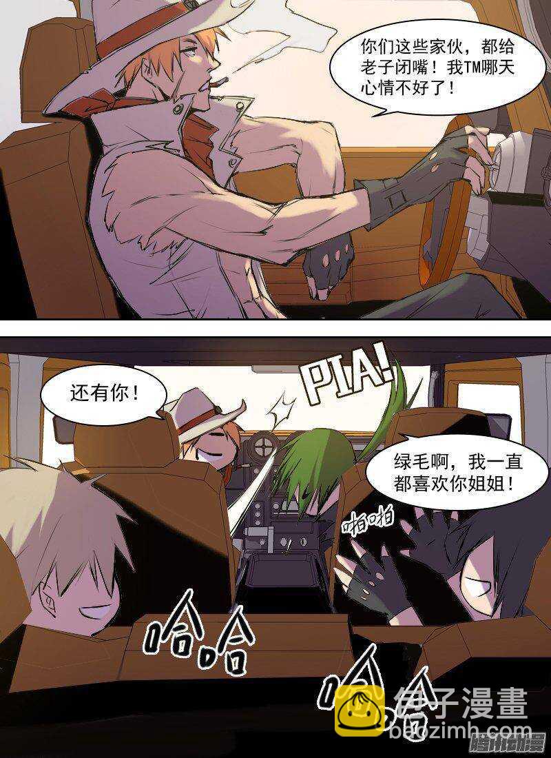 第150话 俘虏，客人-第152话