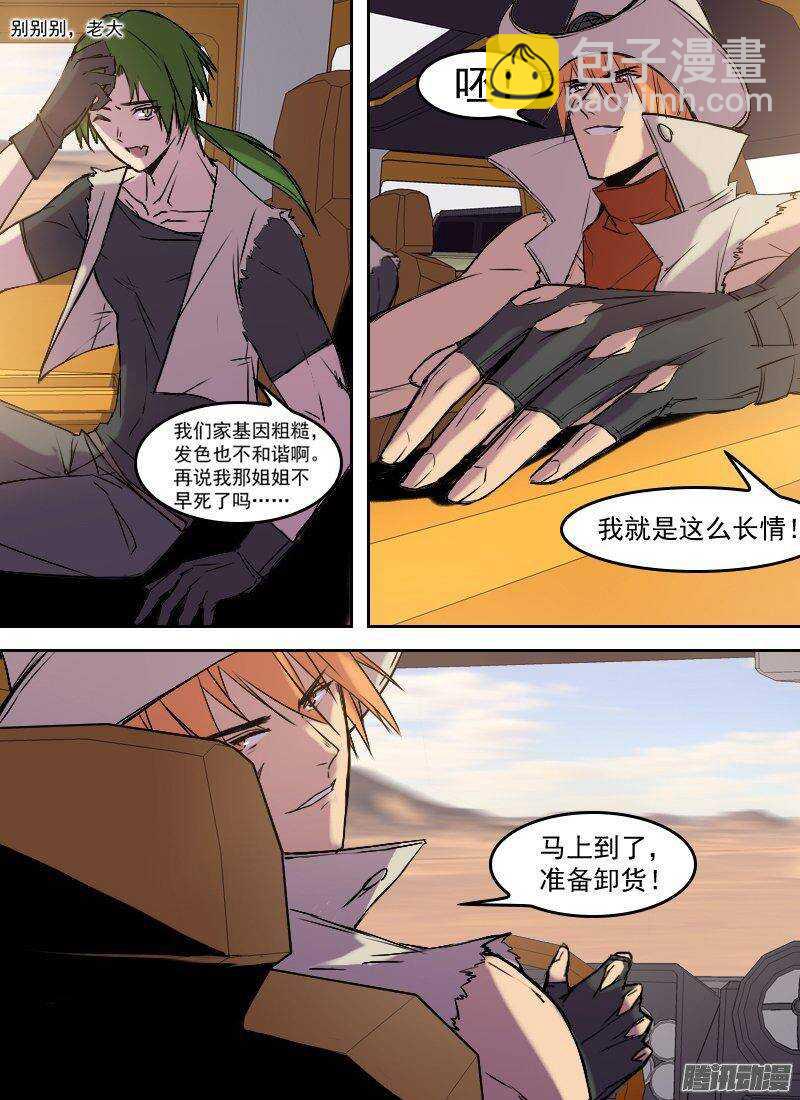 第150话 俘虏，客人-第152话