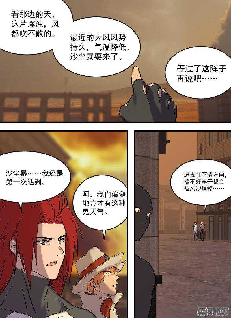 第152话 行程计划-第154话