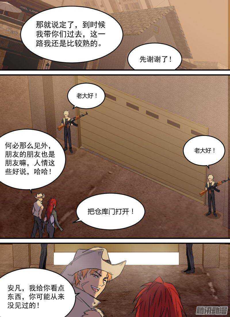 第152话 行程计划-第154话