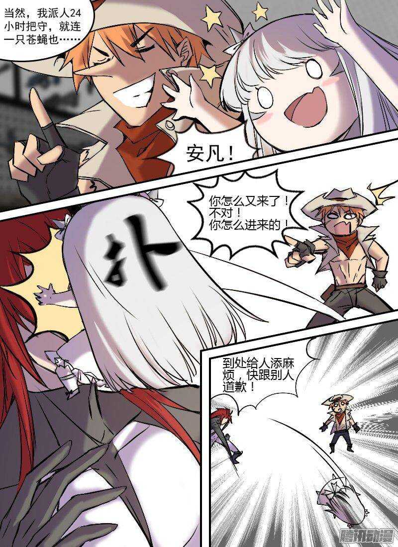 第152话 行程计划-第154话