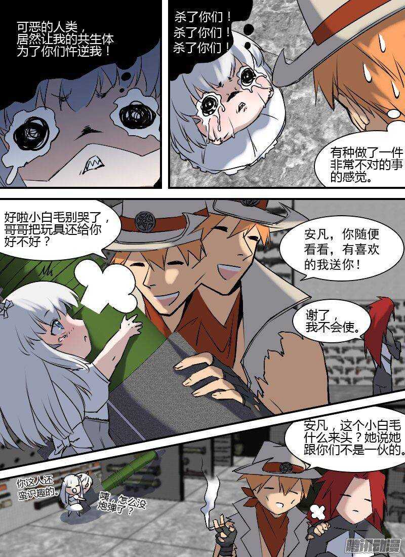 第152话 行程计划-第154话