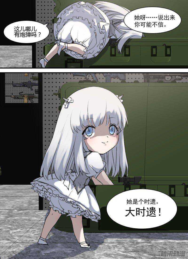 第152话 行程计划-第154话