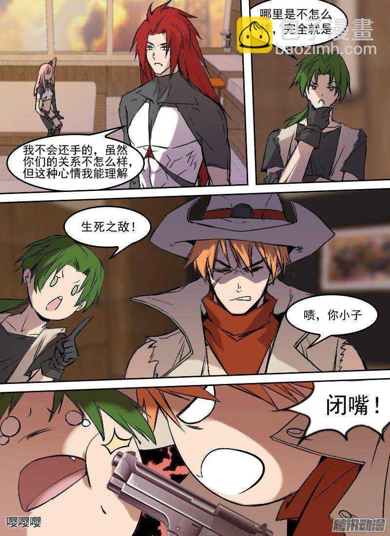 第152话 行程计划-第154话