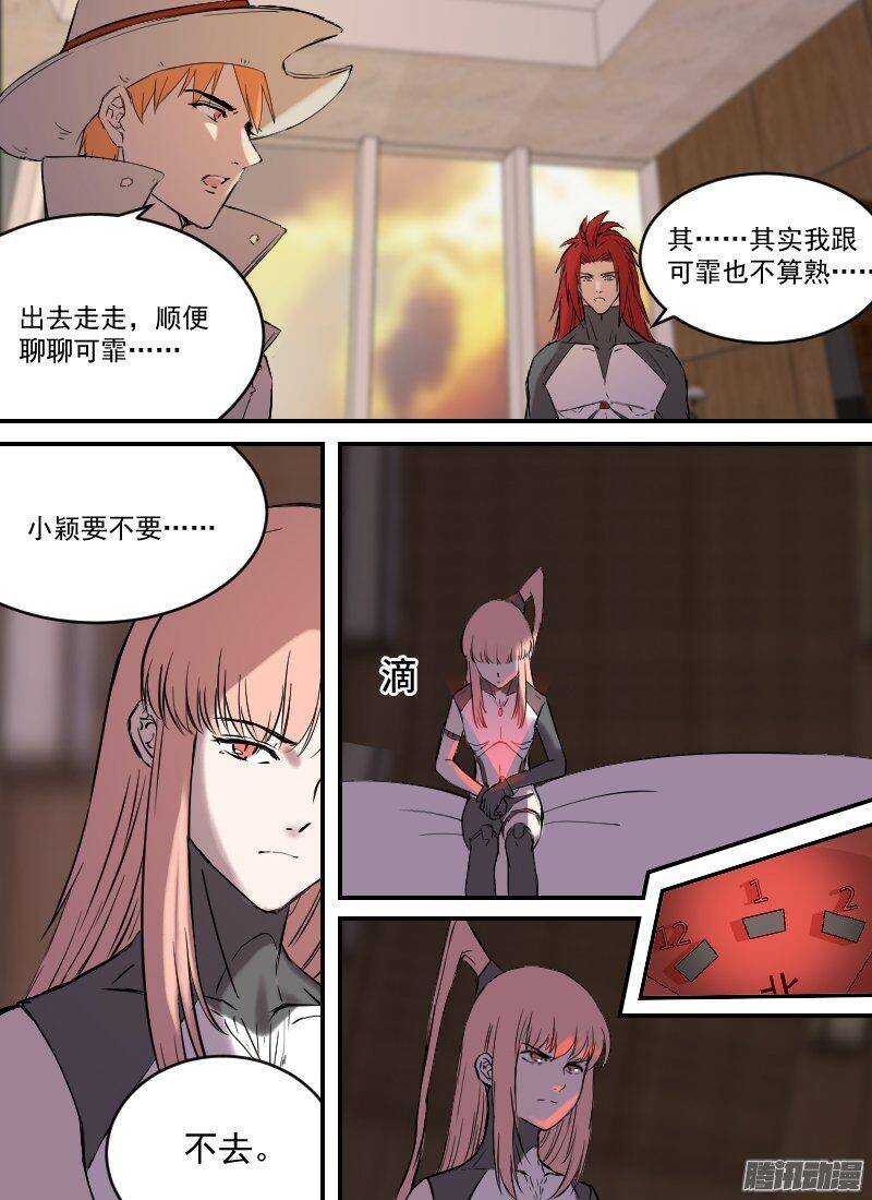 第152话 行程计划-第154话