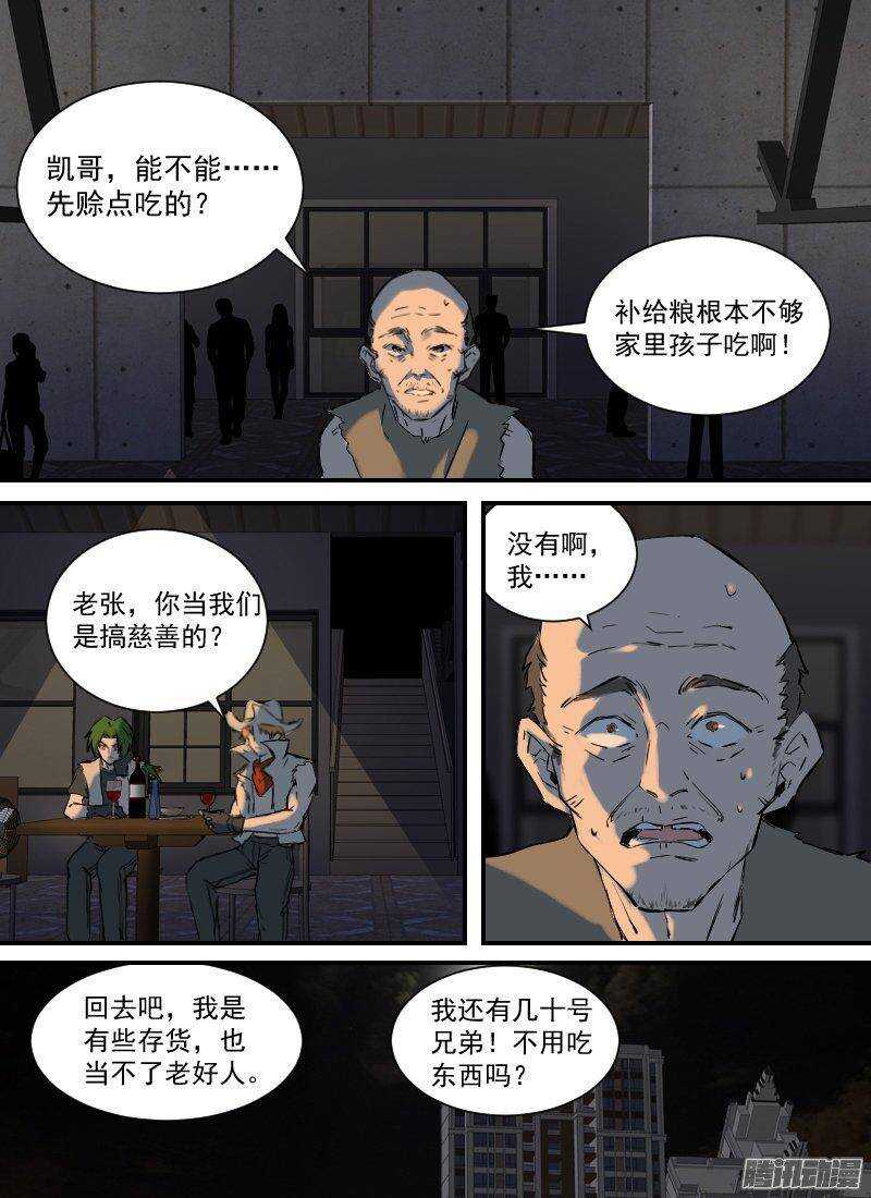 第154话 夜袭-第156话