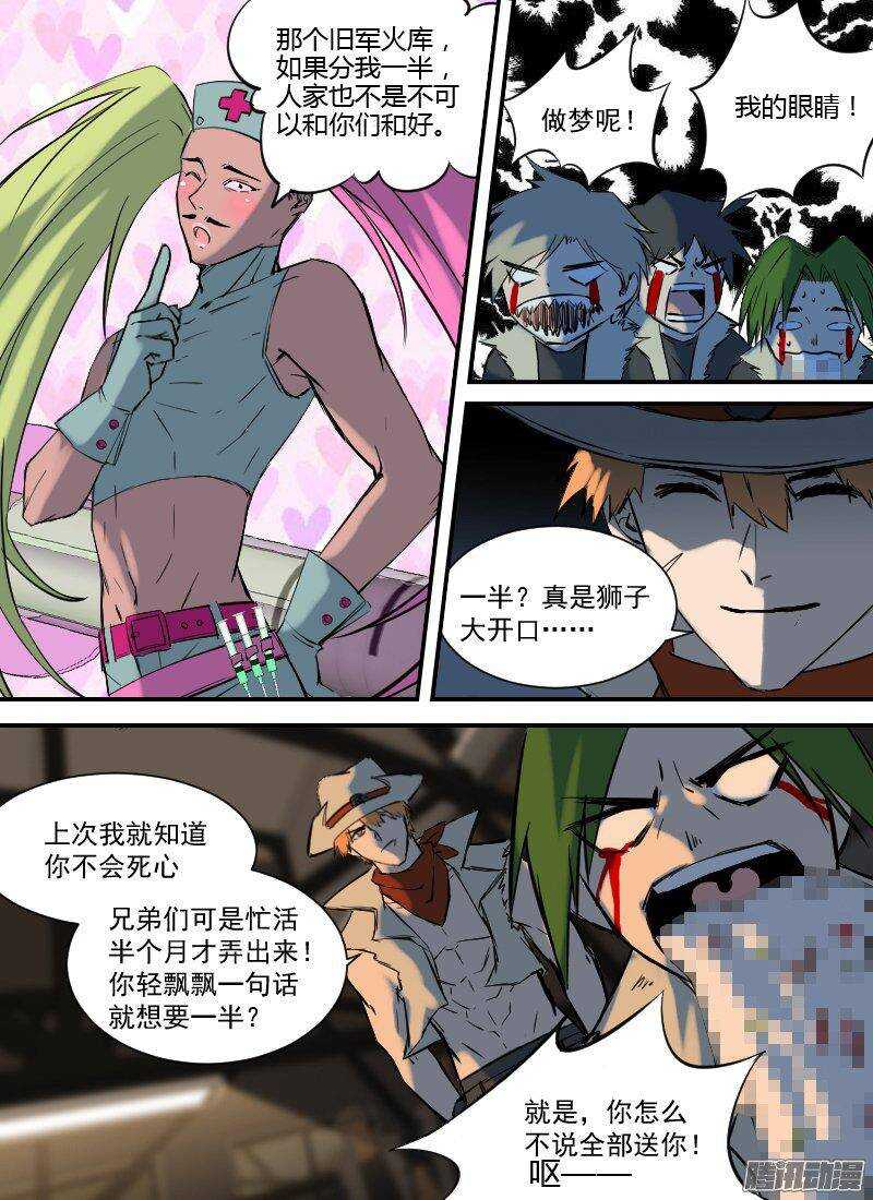 第154话 夜袭-第156话