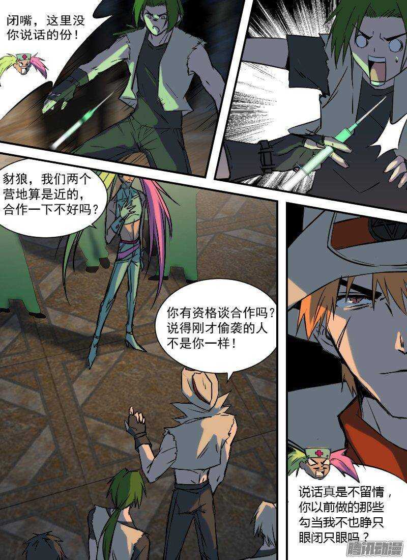 第154话 夜袭-第156话