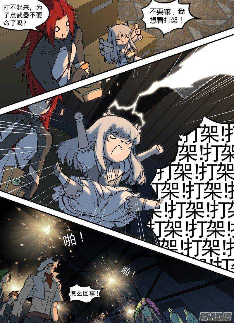 第154话 夜袭-第156话