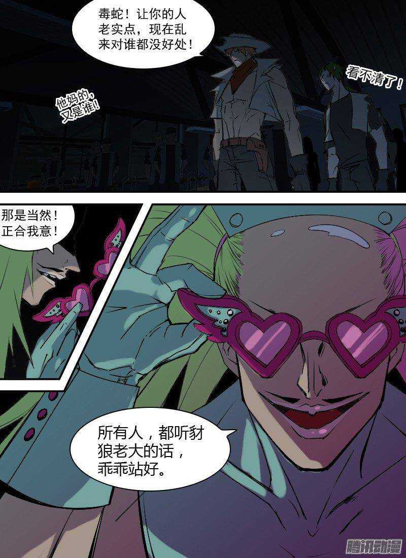 第154话 夜袭-第156话