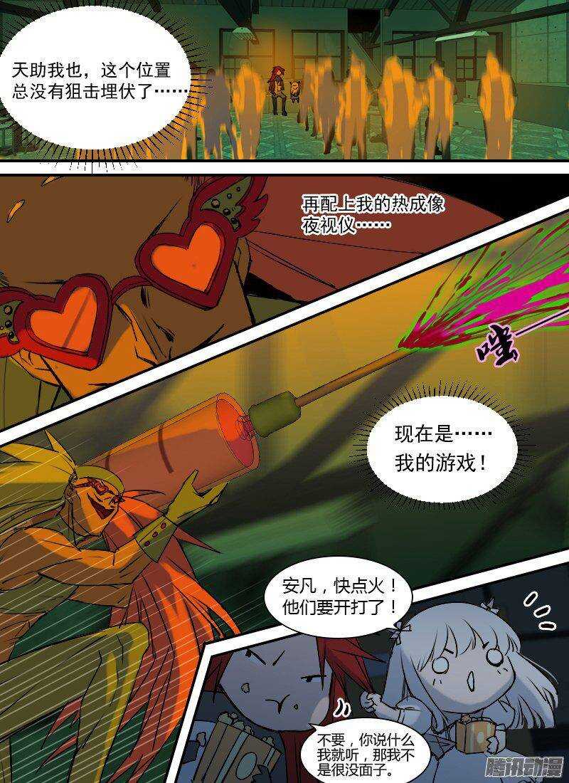 第154话 夜袭-第156话