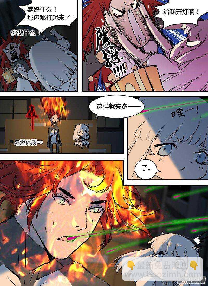 第154话 夜袭-第156话