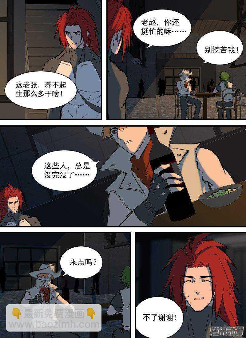 第154话 夜袭-第156话