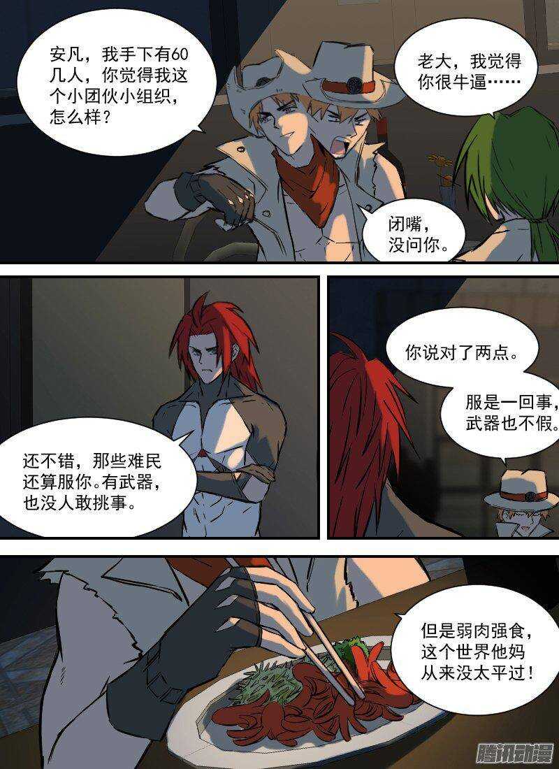 第154话 夜袭-第156话