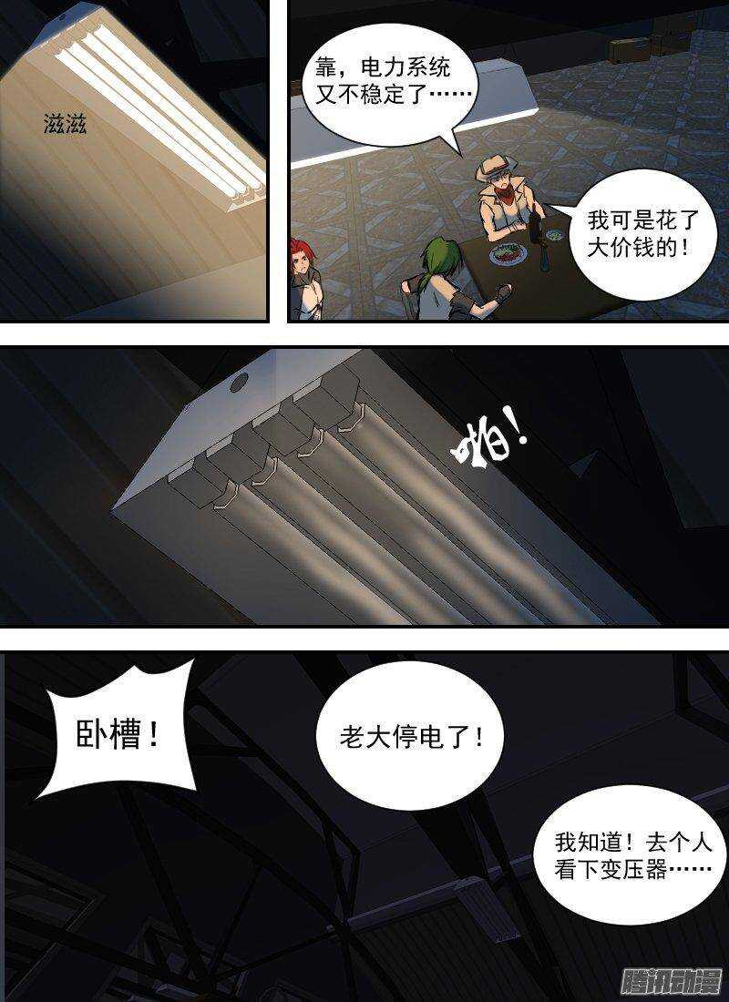 第154话 夜袭-第156话