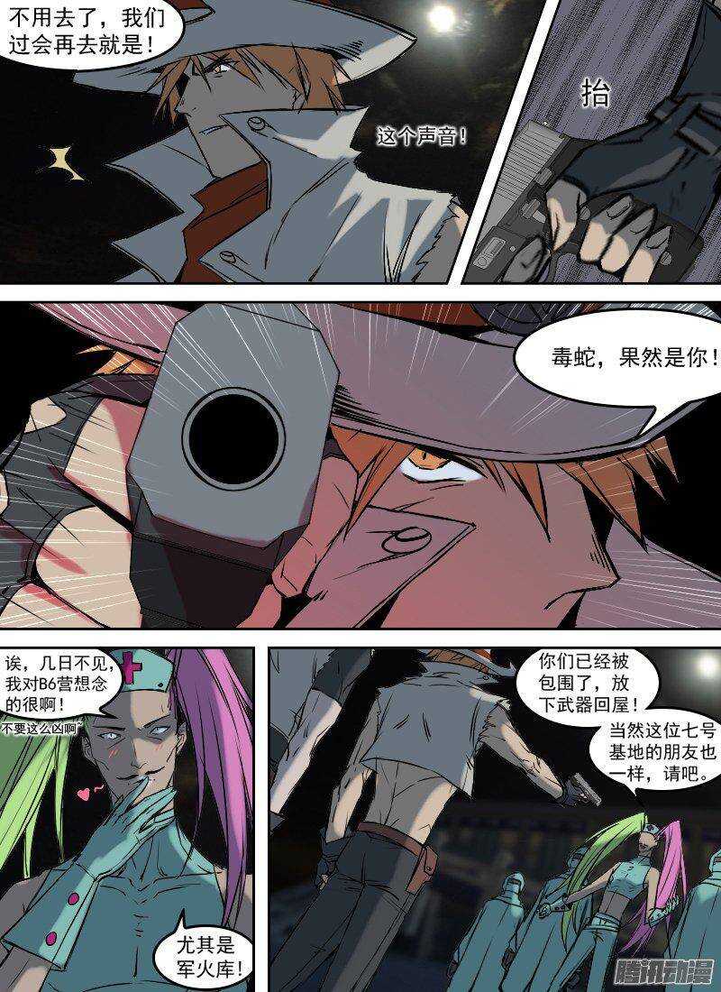 第154话 夜袭-第156话